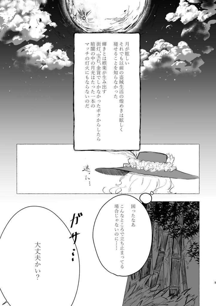 スタァマイン幸福論