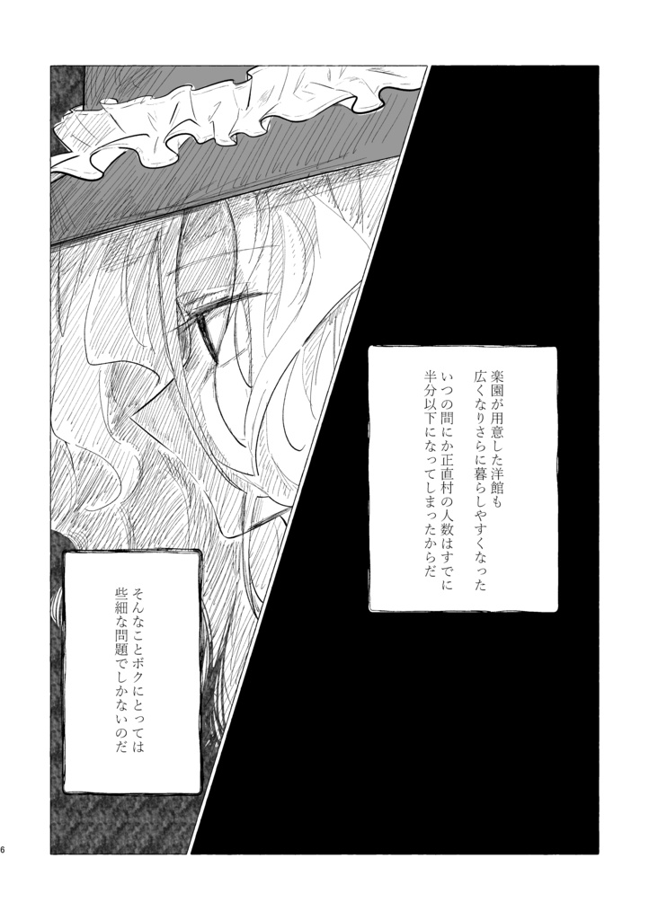 スタァマイン幸福論