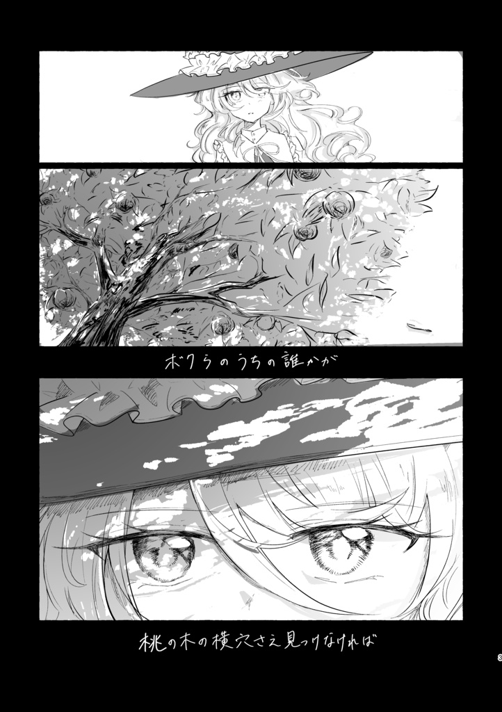 スタァマイン幸福論