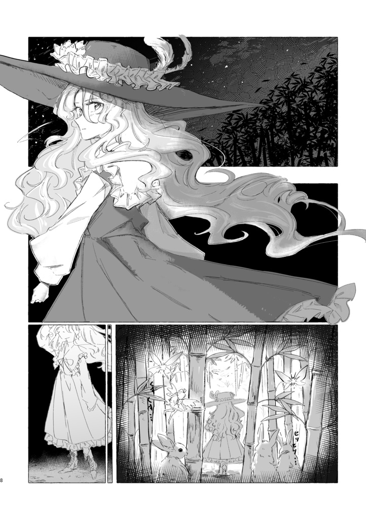 スタァマイン幸福論