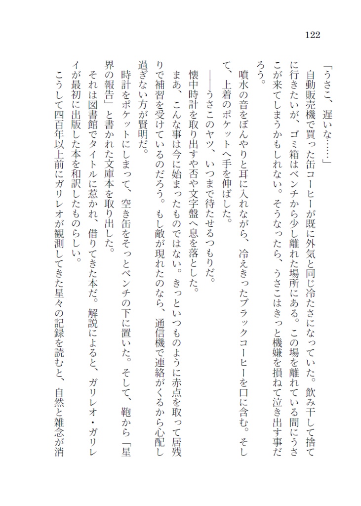 秘密は薔薇の下で