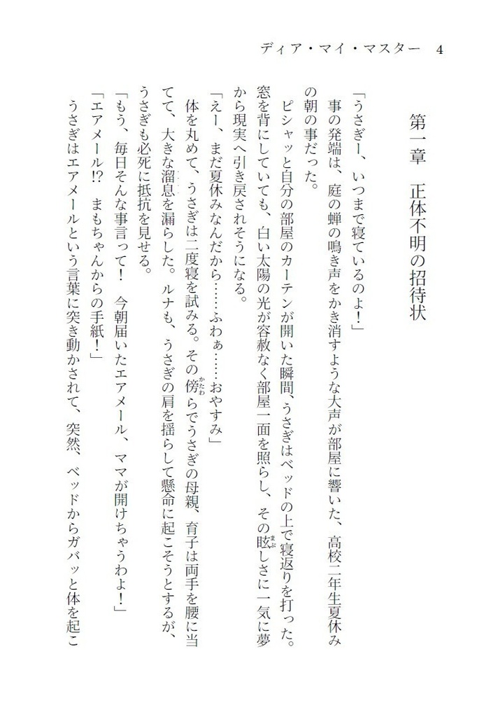 この地球の欠片たち