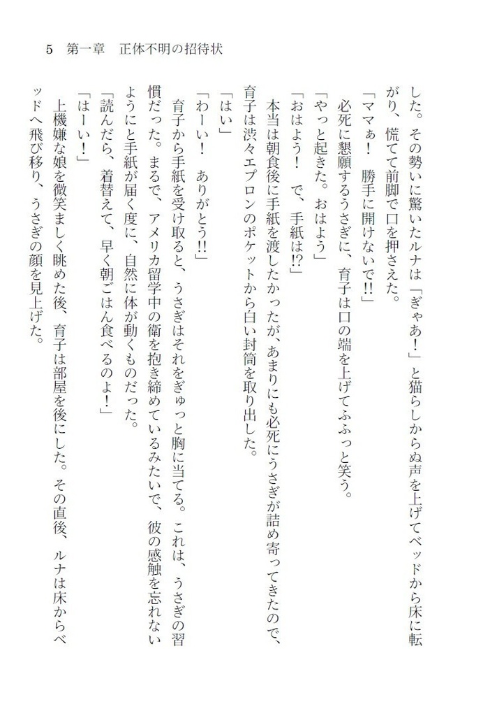 この地球の欠片たち