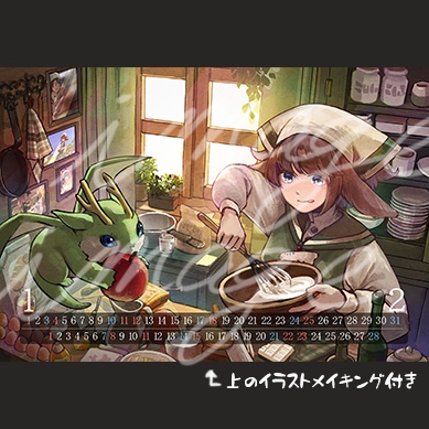 御奈良井ハシルコンプリートセット