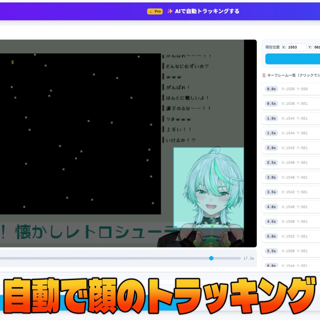 【リリース価格】かんたん縦長ショート動画編集ソフト「V-Choki」