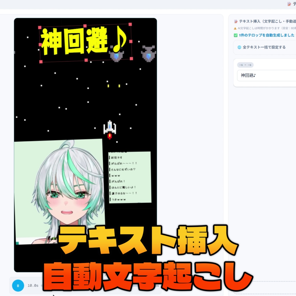 【リリース価格】かんたん縦長ショート動画編集ソフト「V-Choki」