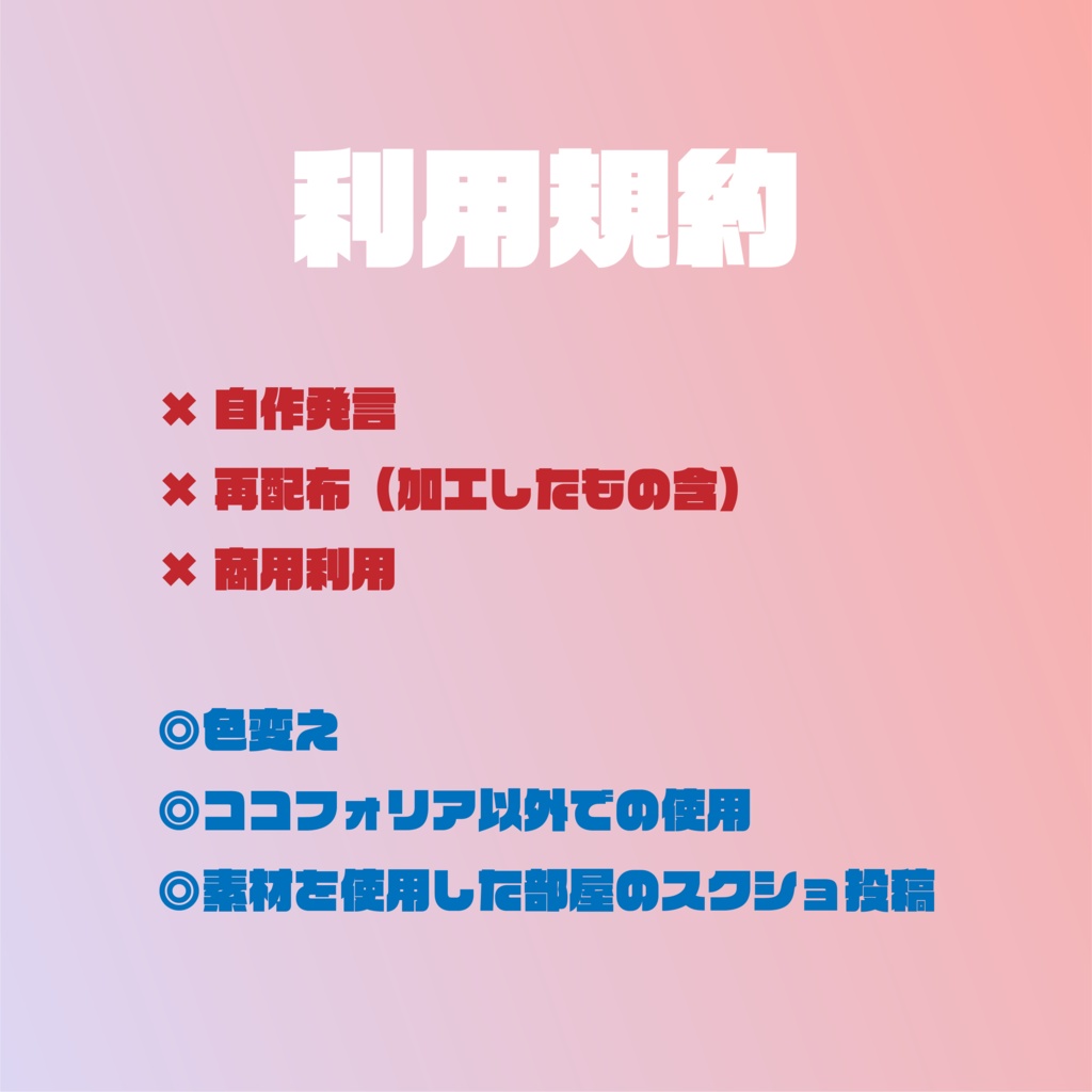 無料 ココフォリア用汎用素材集 Alpha Booth