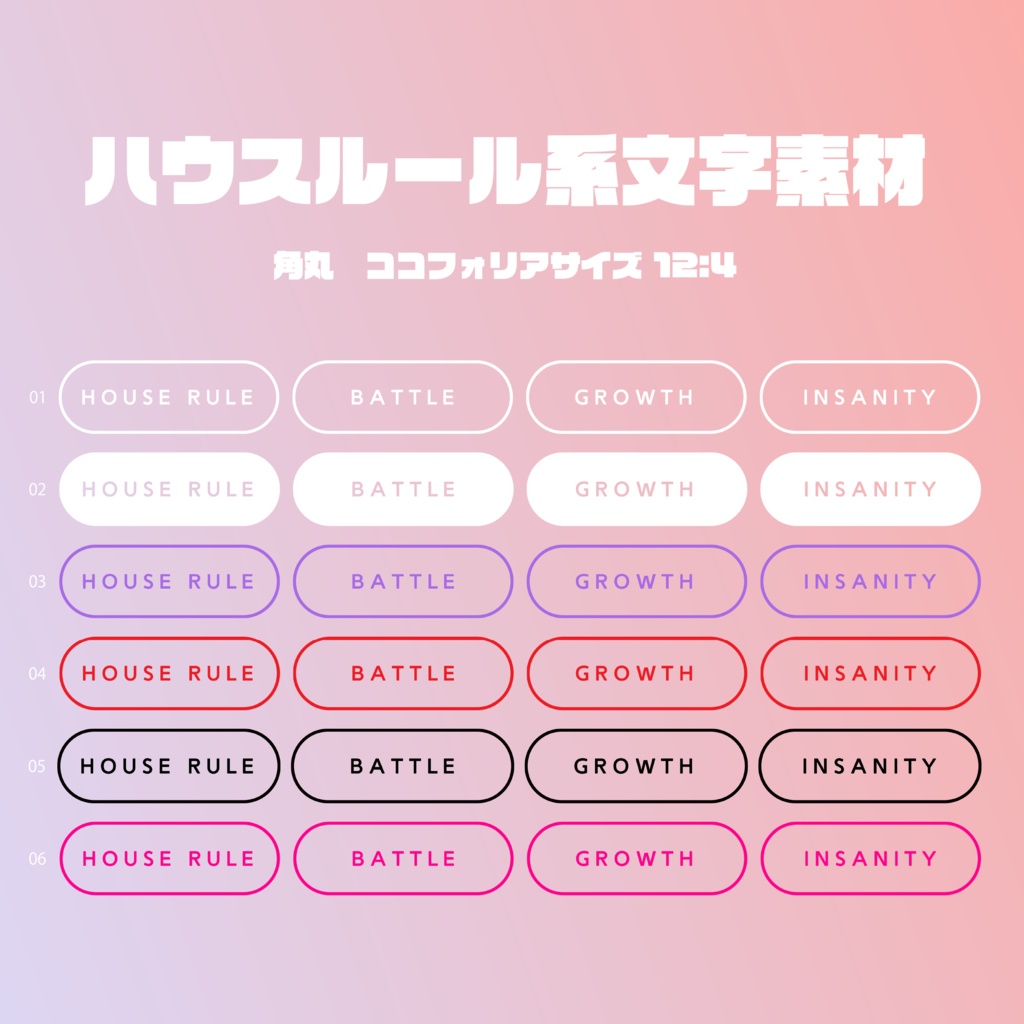 【無料】ココフォリア用汎用素材集