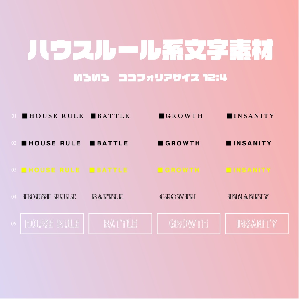 【無料】ココフォリア用汎用素材集