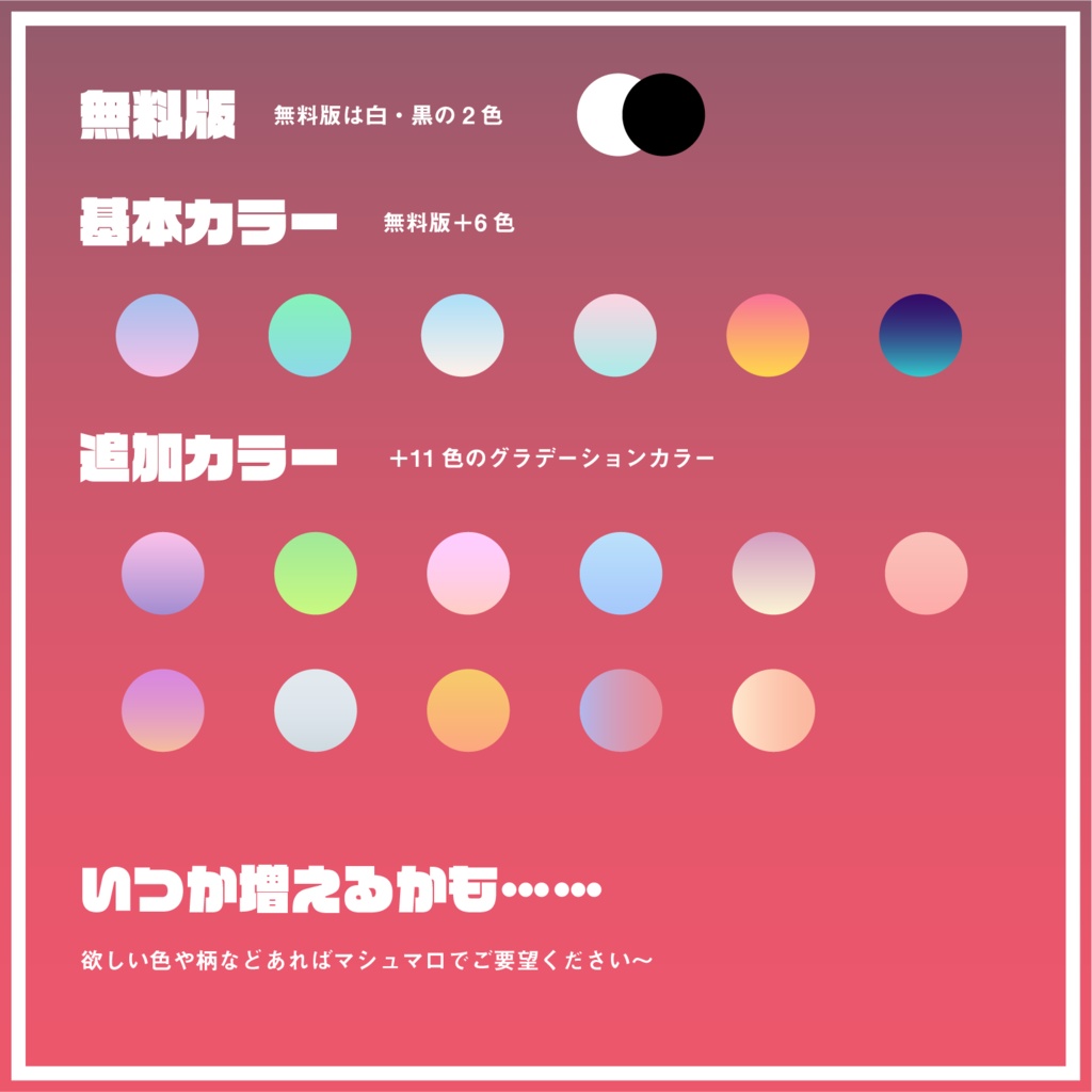 【無料版あり】ココフォリア用流体シェイプ素材