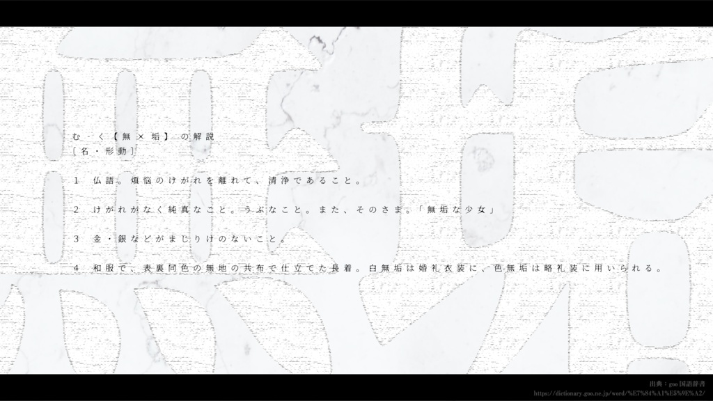 ※本文無料【CoC6版】無垢