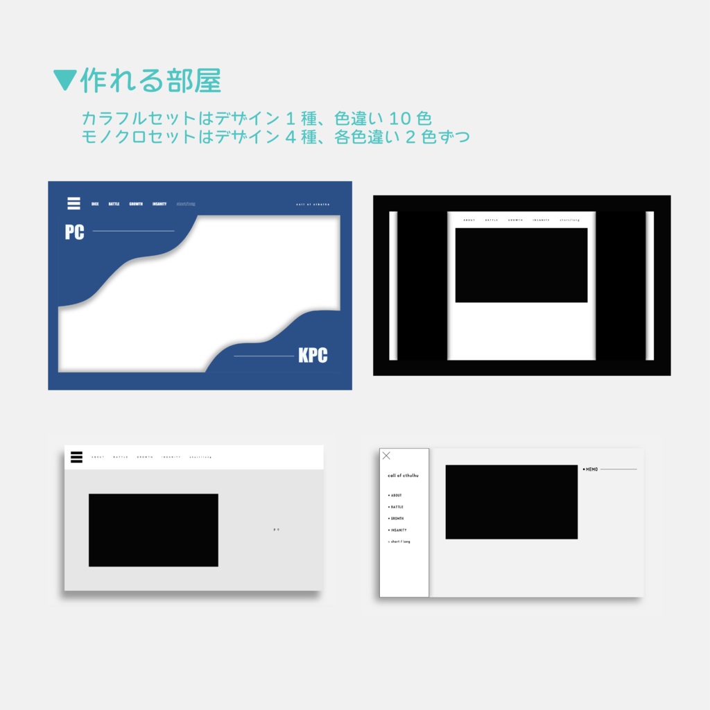 【無料版有】一発部屋パネル素材2