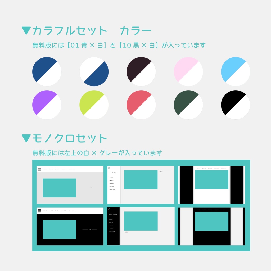 【無料版有】一発部屋パネル素材2