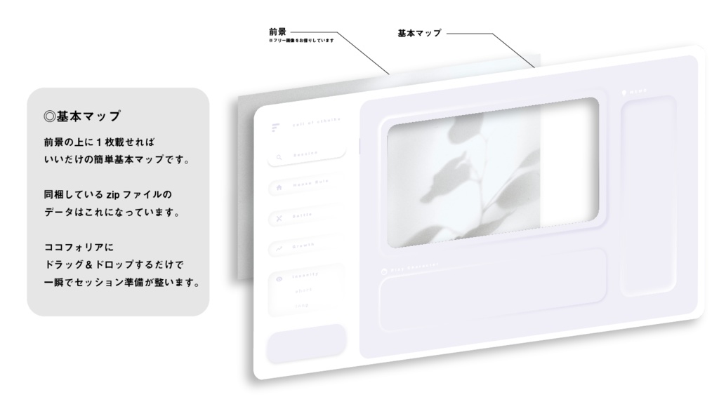 【無料版有】WEBアプリUI風部屋パネル素材