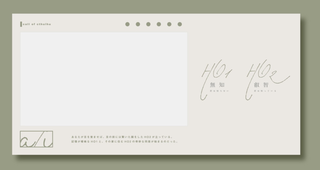 【CoC6版】a/i SPLL:E108178