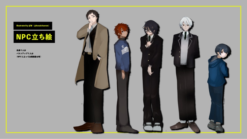 【CoC6版】パエトンの慟哭