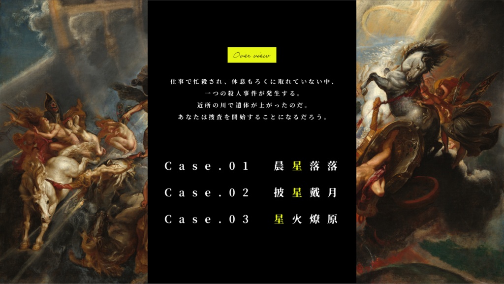 【CoC6版】パエトンの慟哭