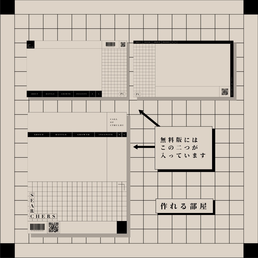 【無料版有】ココフォリア用グリッド素材集