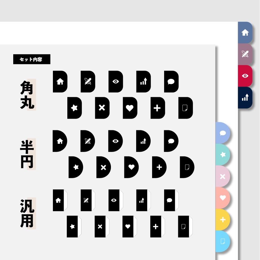 【無料版有】インデックス風ハウスルール素材集