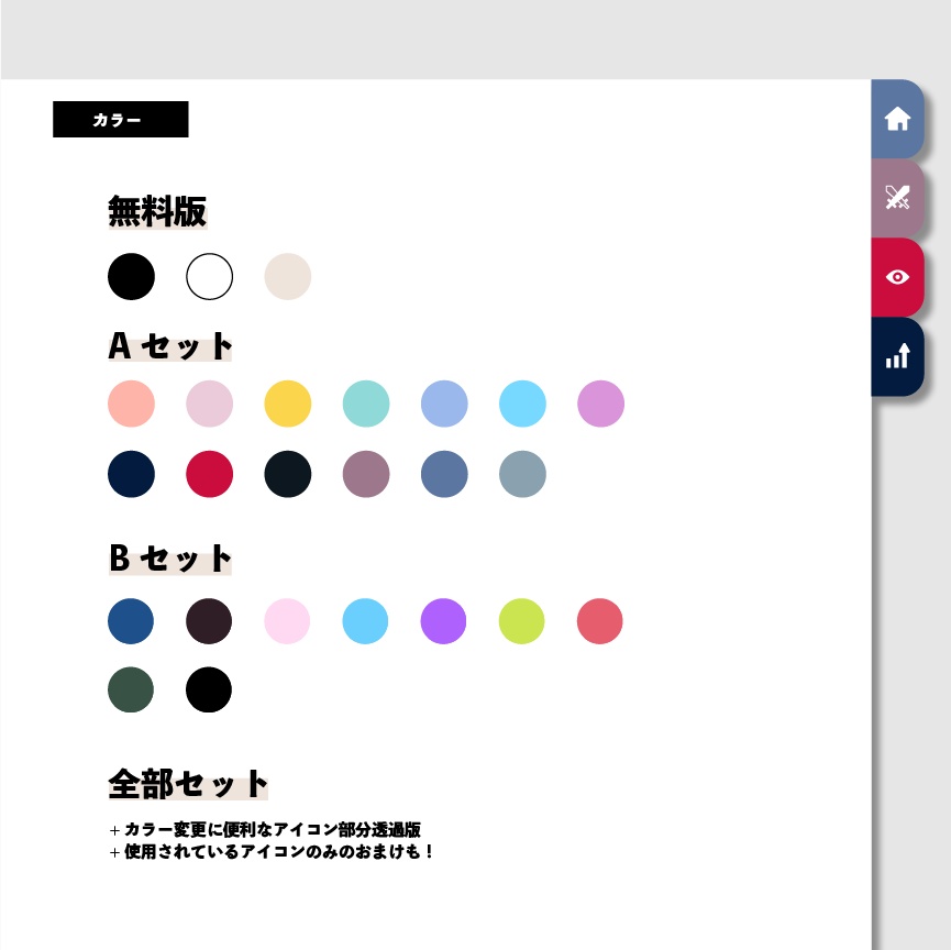【無料版有】インデックス風ハウスルール素材集