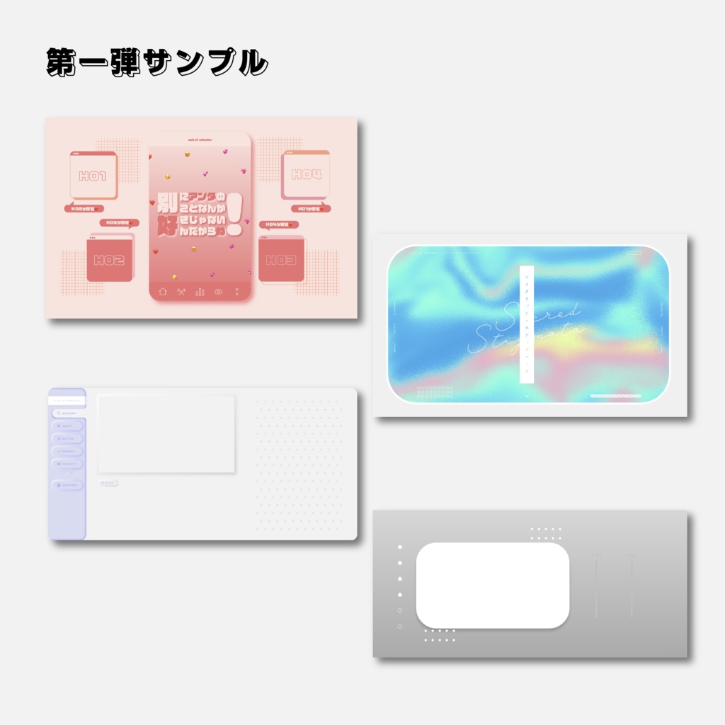 【無料】どこかで使い所があるかもしれない素材集