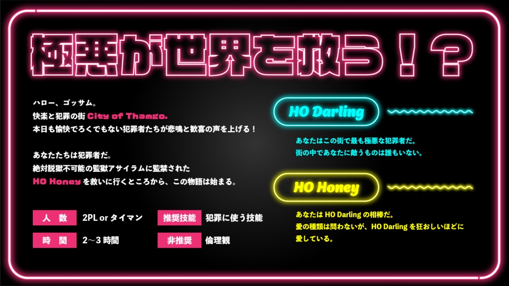 【CoC6版】Helter Skelter SPLL:E107064