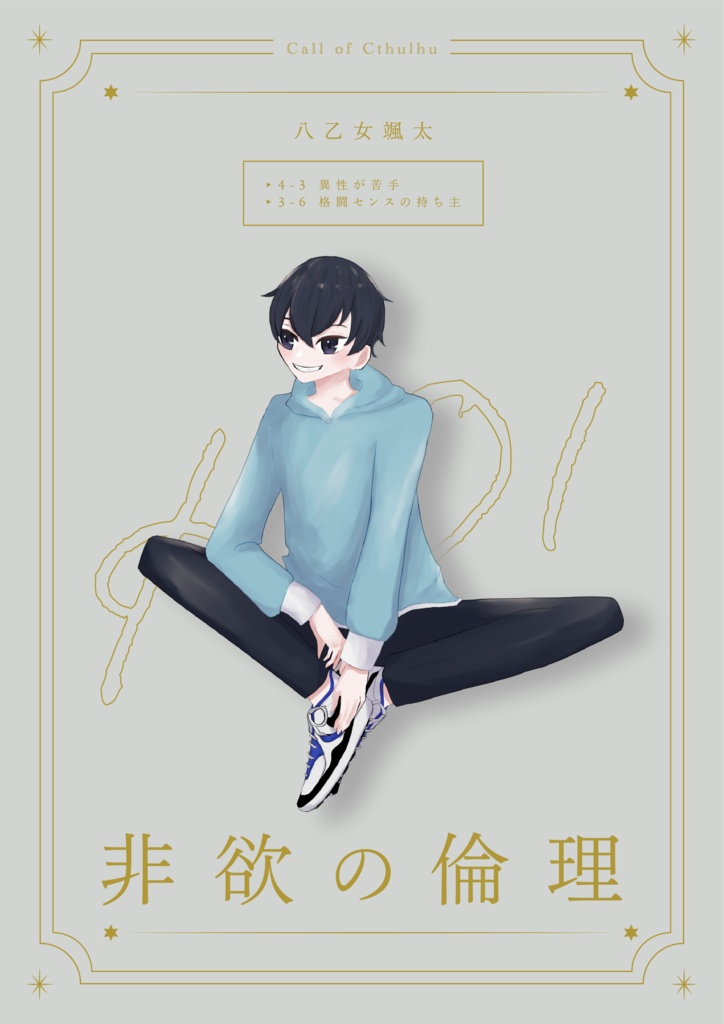 【基本無料】ちょっと高級感のある立ち絵ディスプレイ用素材