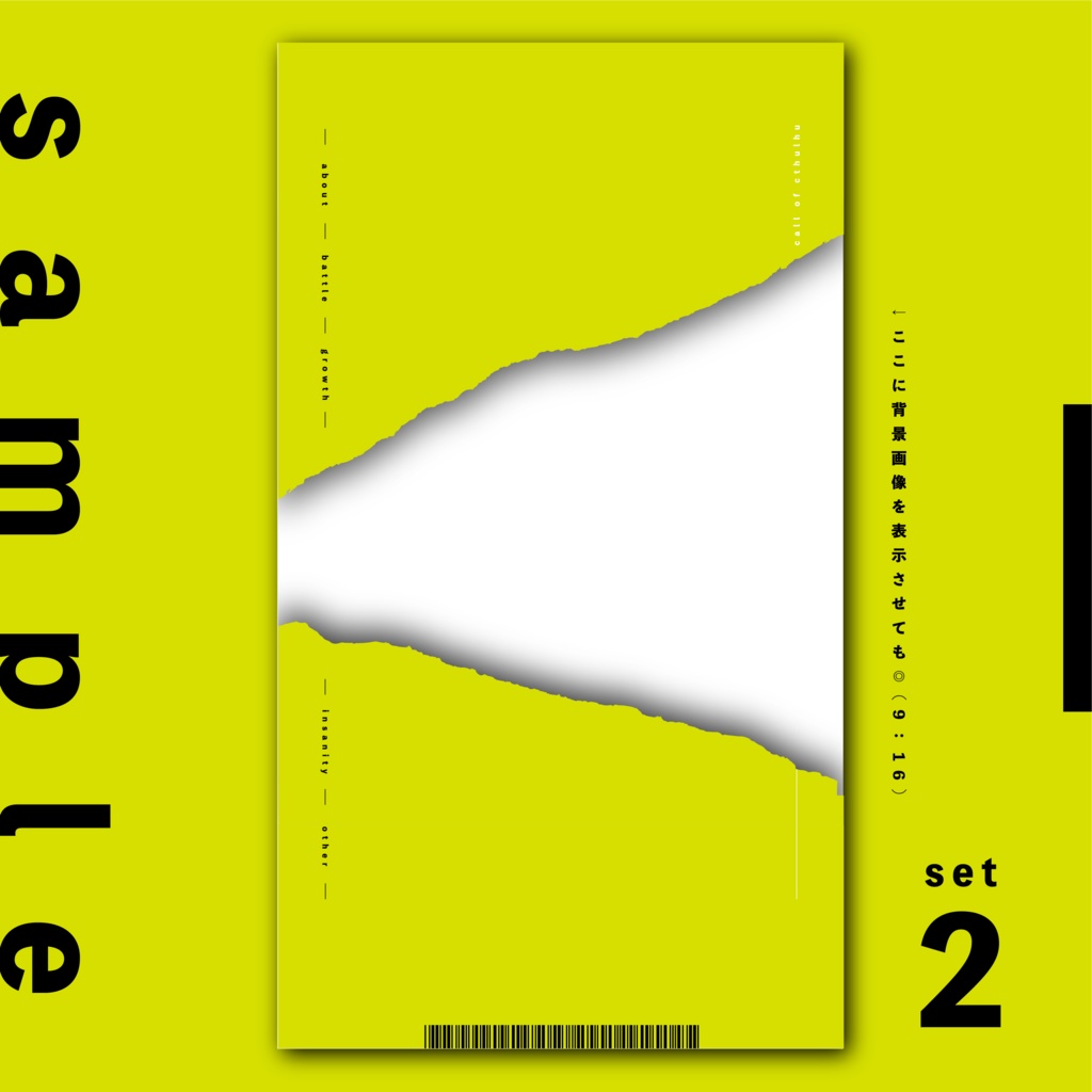 【無料版有】どっか破れてるパネル素材