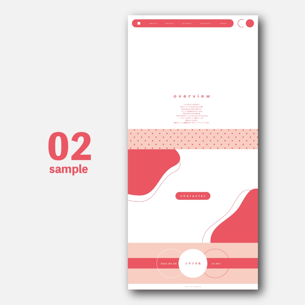 WEBサイト風ココフォリア部屋素材