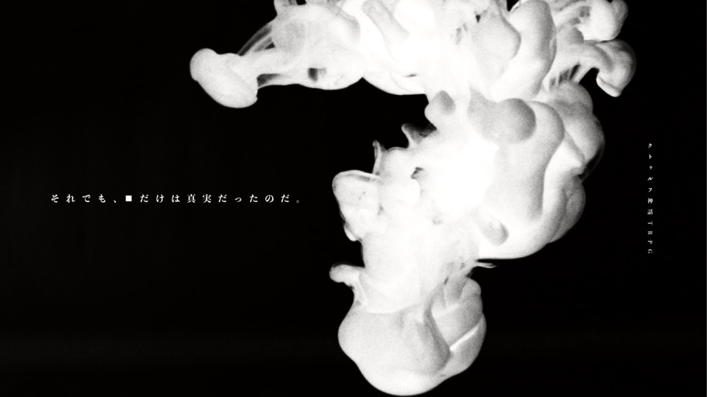 【CoC6版】偽者 SPLL:E108689