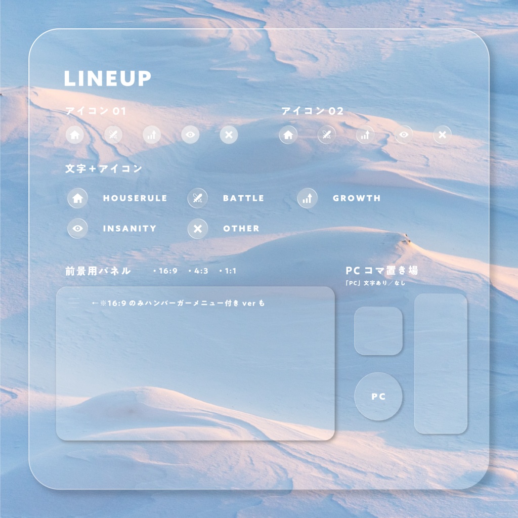 【無料版有】グラスモーフィズム風ココフォリア用部屋素材集