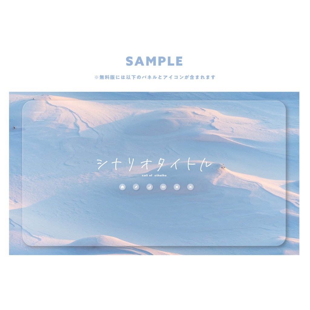 【無料版有】グラスモーフィズム風ココフォリア用部屋素材集