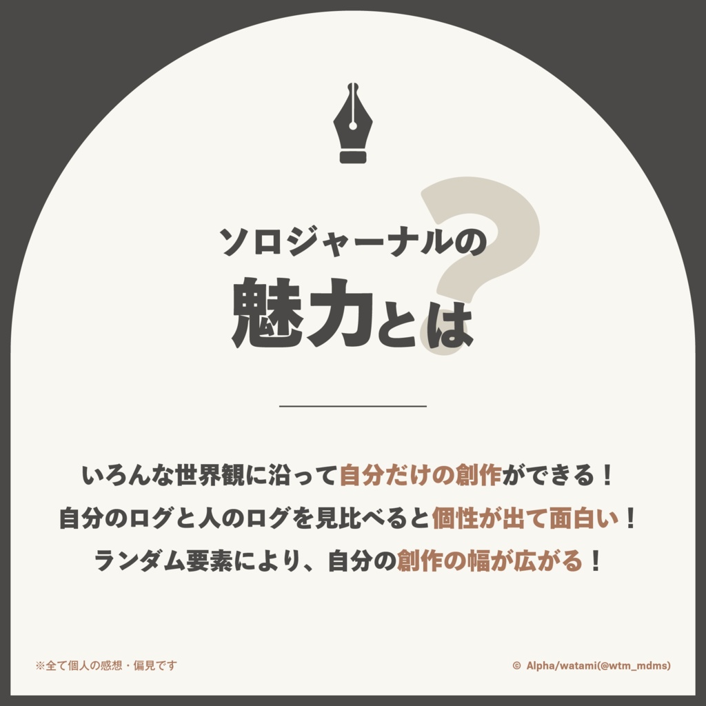 【ソロジャーナル】I'll die here.