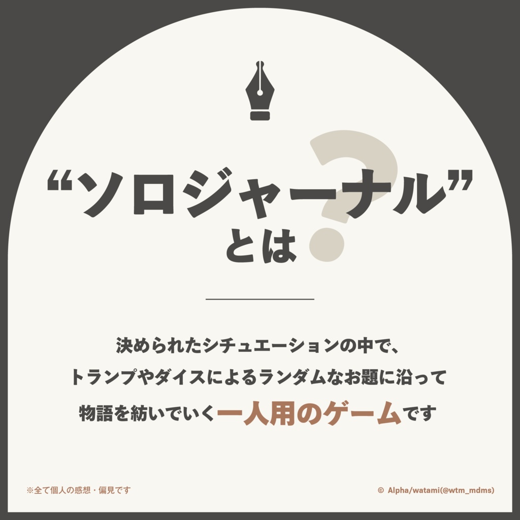 【ソロジャーナル】I'll die here.