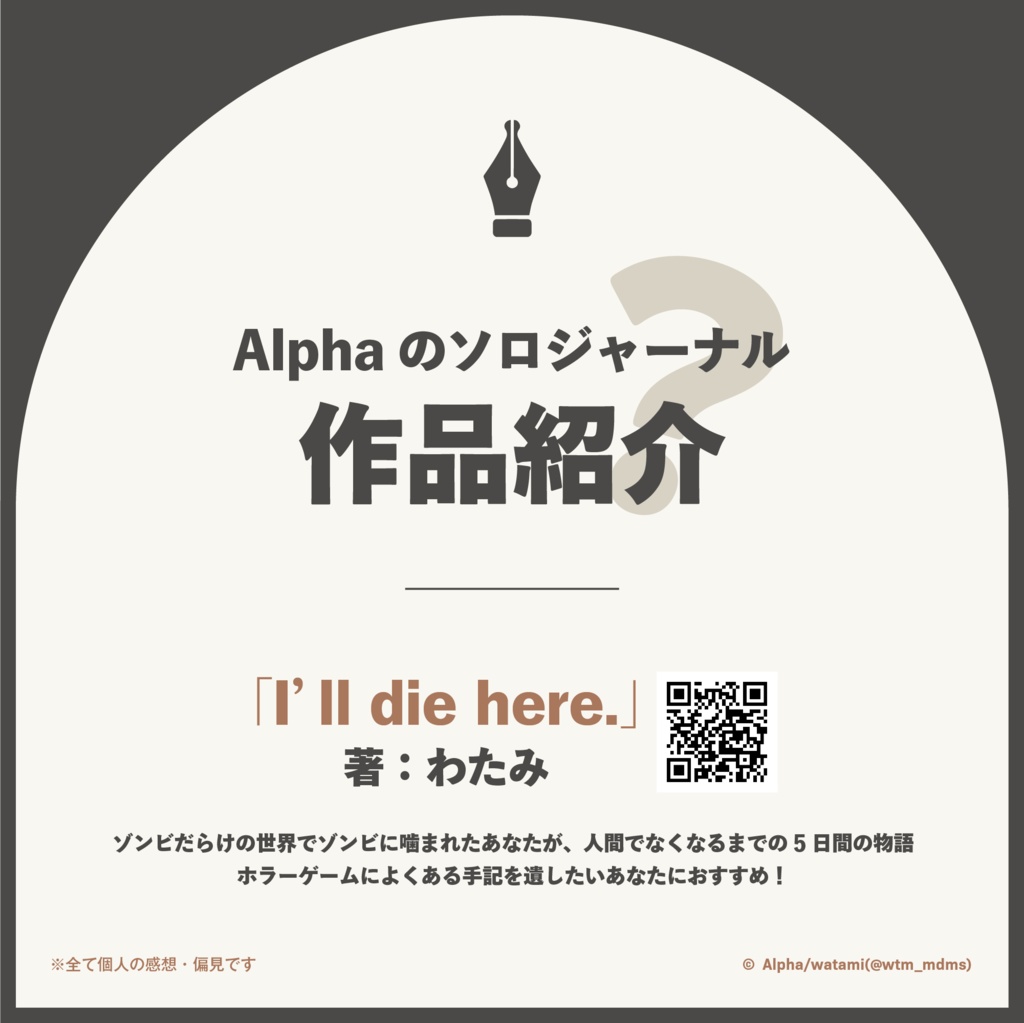 【無料】ソロジャーナル布教用画像素材