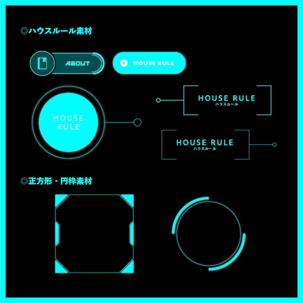 【無料版有】ココフォリアで使えるサイバー系パーツ素材集①