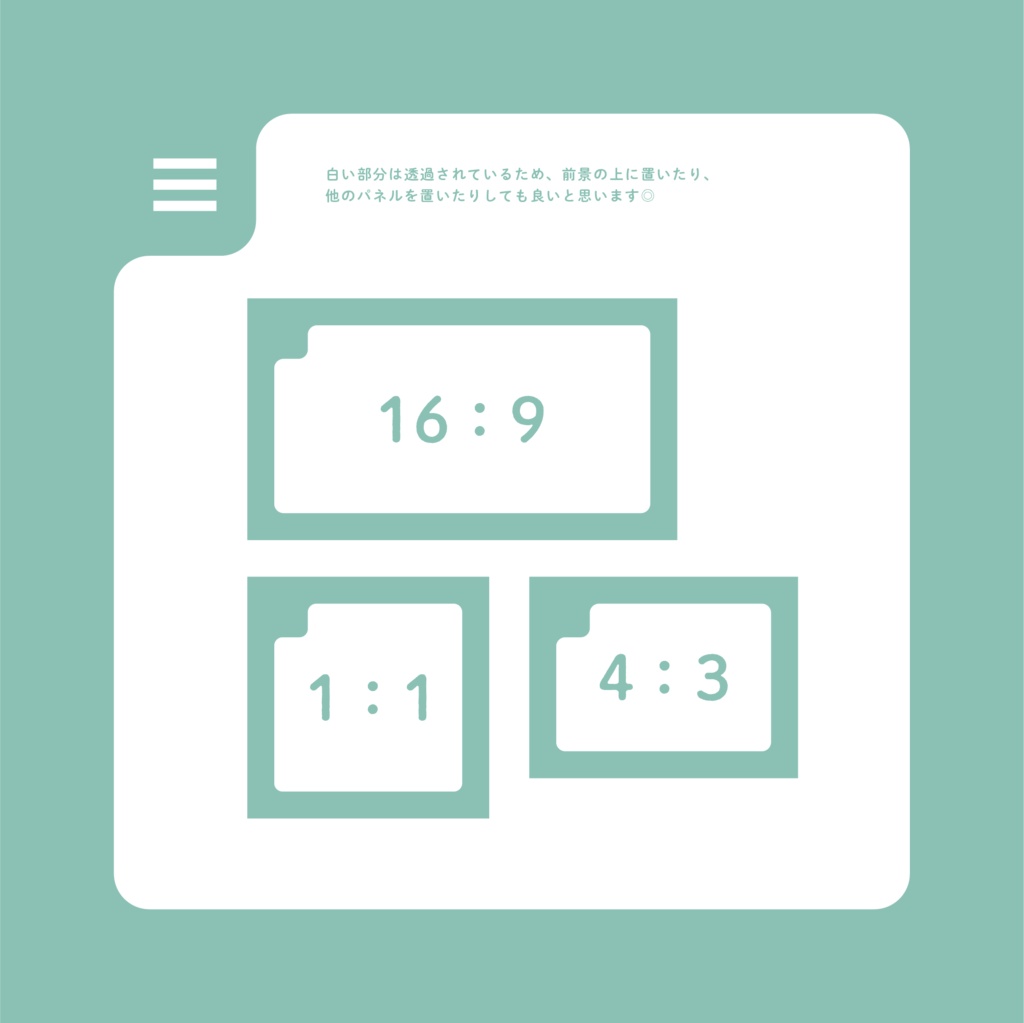 【無料版有】角丸お部屋素材集