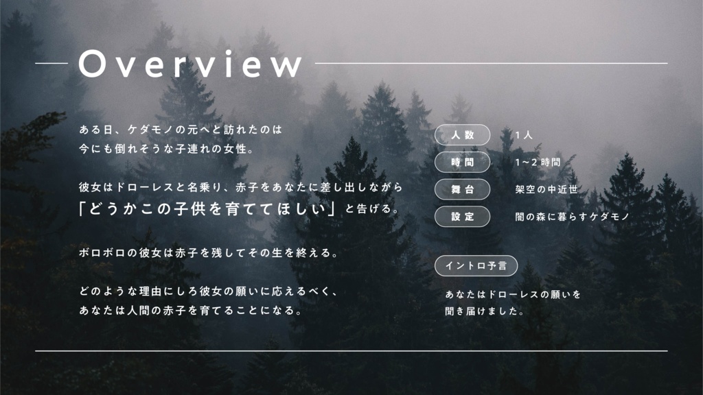 ※本編無料【ケダモノオペラ】ケダモノの子