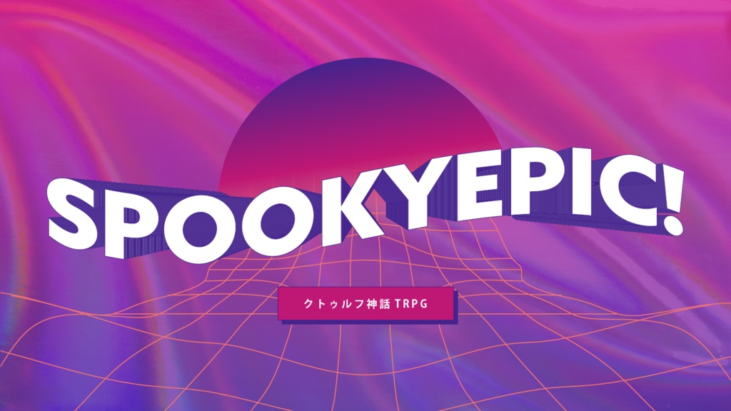 【CoC6th】Spooky Epic!Case.01 廃病院の神隠し SPLL:E119056