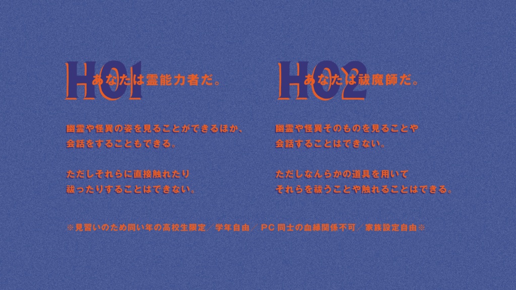 【エモクロア】Exorcist Duo