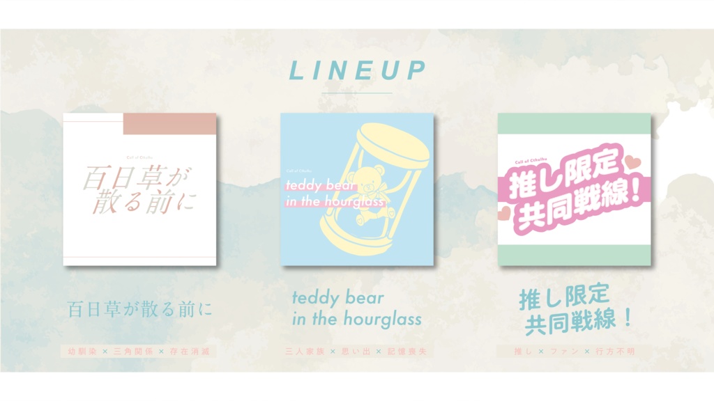 【CoC6thシナリオ集】3-1= SPLL:E199589