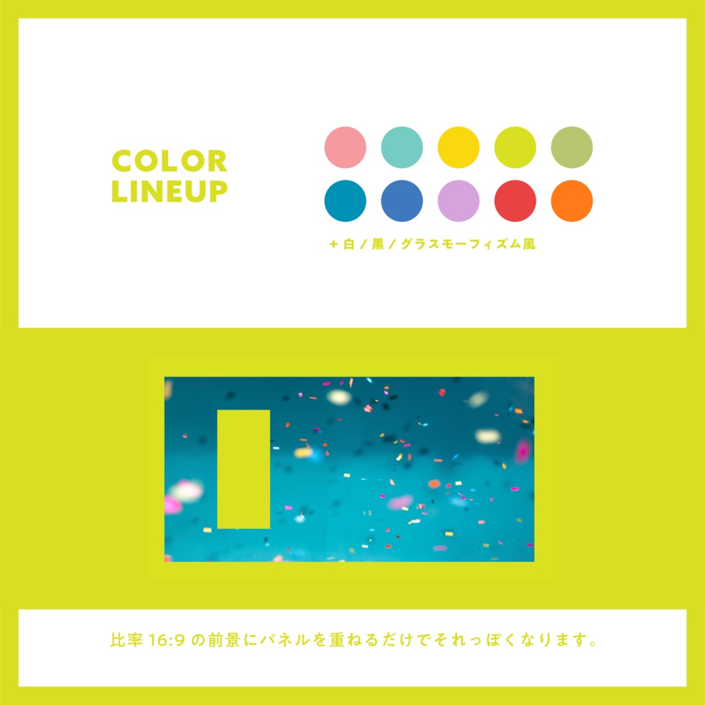 【無料版有】前景の上に重ねるだけ素材