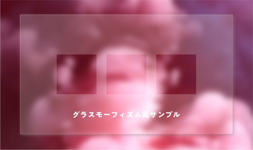 【無料版有】前景の上に重ねるだけ素材