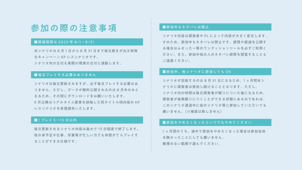 【CoC6th/KPレス】31LOCKERs SPLL:E199846