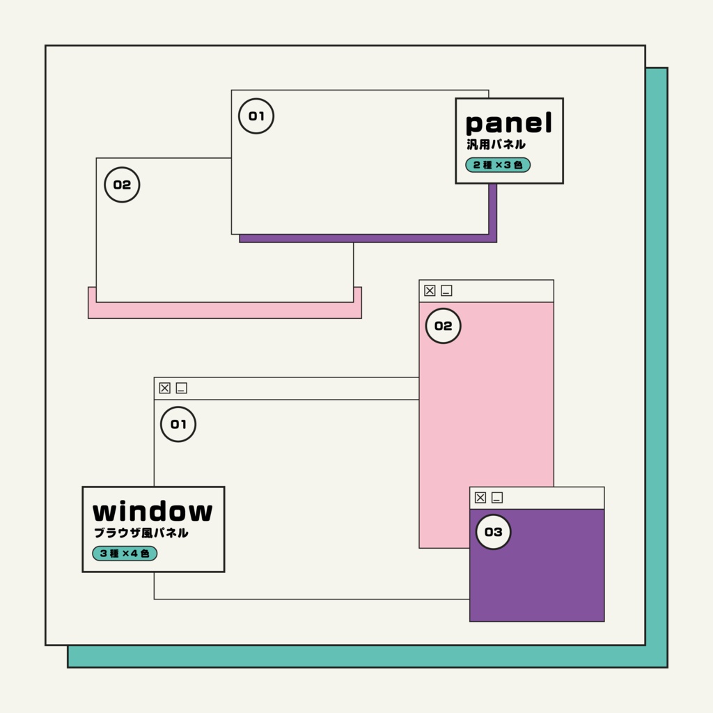 レトロポップなTRPG向け素材