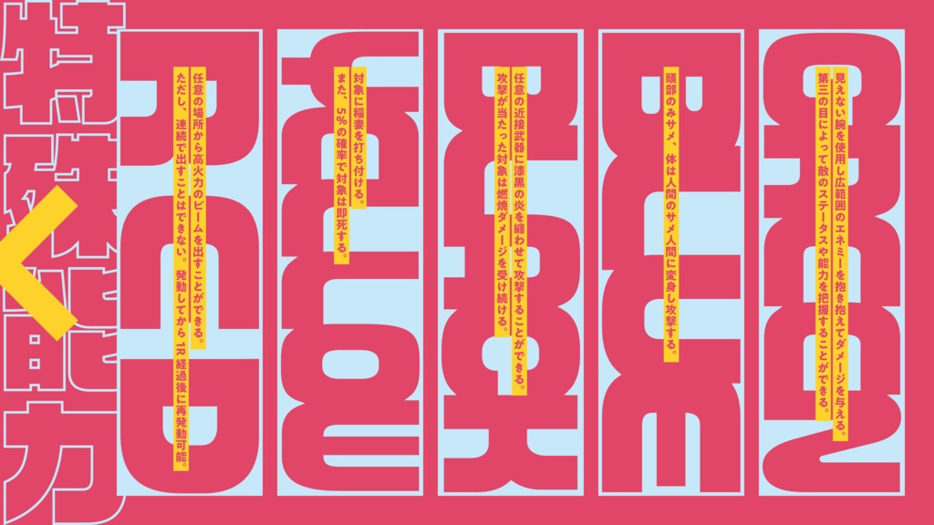 【CoC6th】BECOME:HERO SPLL:E198889