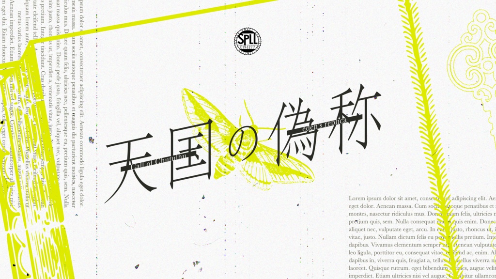 【CoC6th/KPレス有】天国の偽称 SPLL:E196277