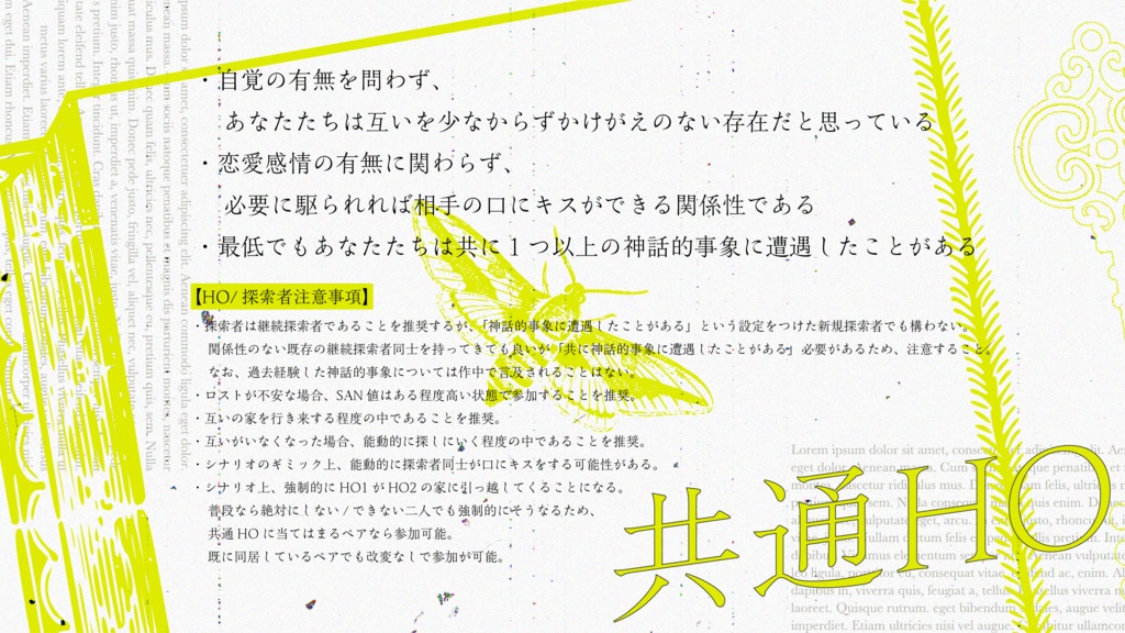 【CoC6th/KPレス有】天国の偽称 SPLL:E196277