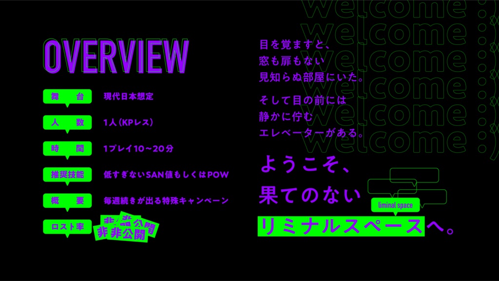 【CoC6th/KPレス】31FLOORs SPLL:E195897