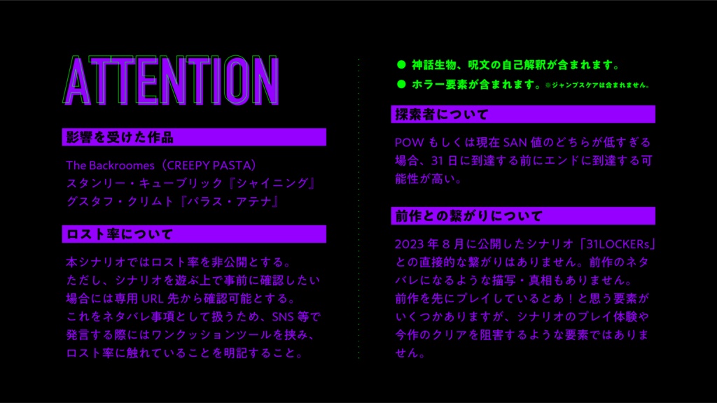 【CoC6th/KPレス】31FLOORs SPLL:E195897